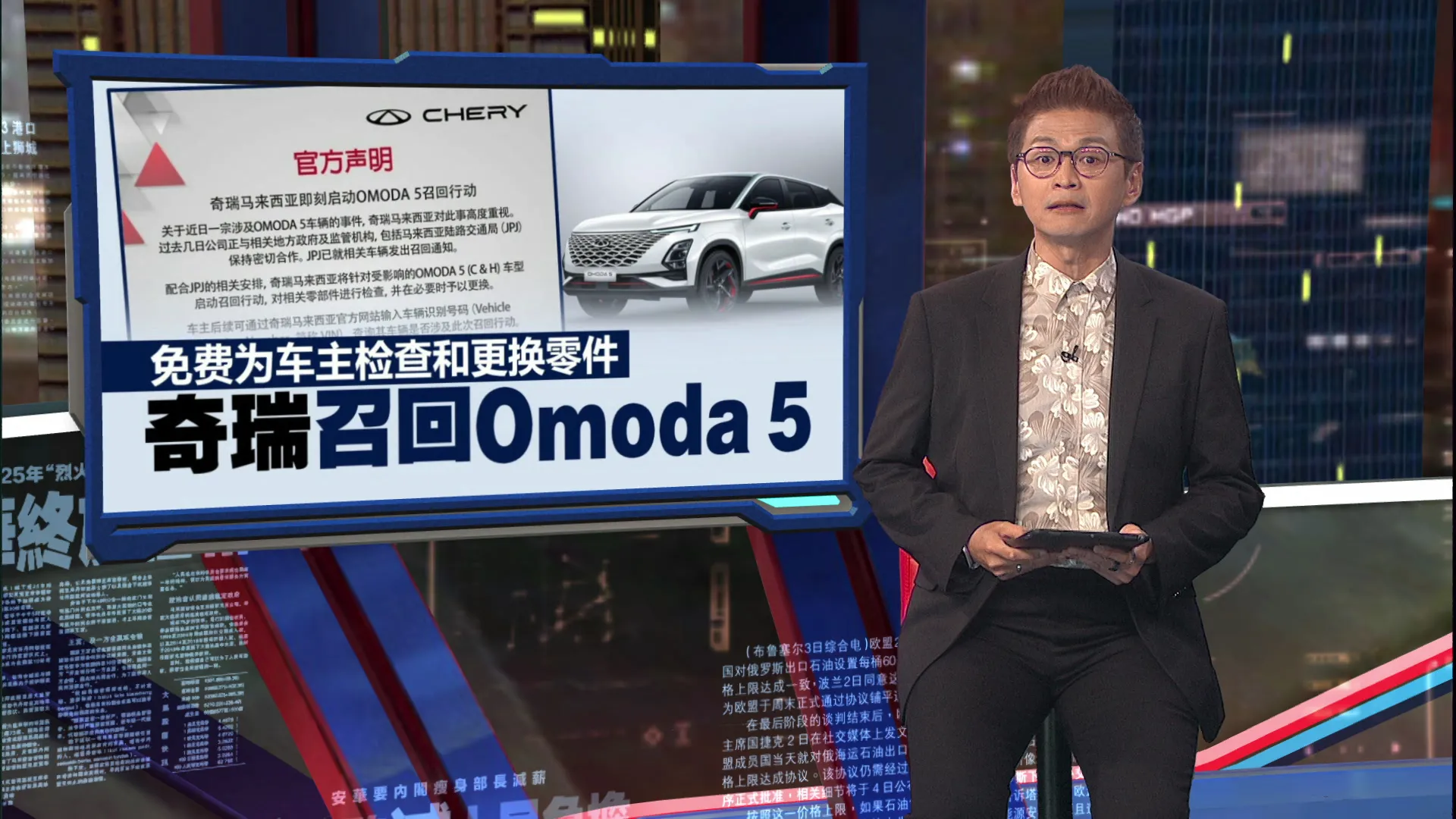 行驶途中后轴连同轮胎脱落    Chery宣布召回Omoda 5