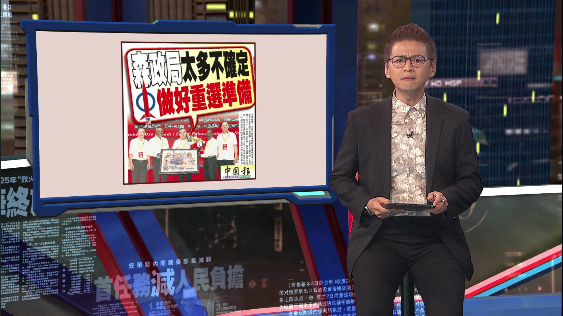 森州政局存太多不确定性   陆兆福：行动党做好重选准备