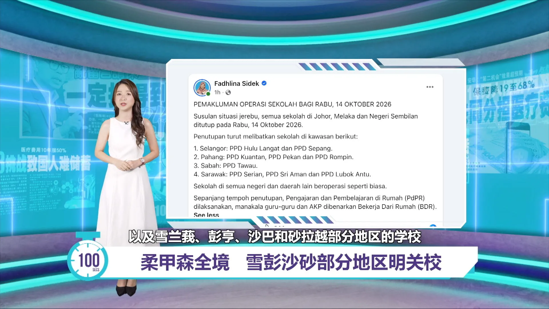 烟霾肆虐！  柔甲森全境  雪彭沙砂部分地区学校明关闭