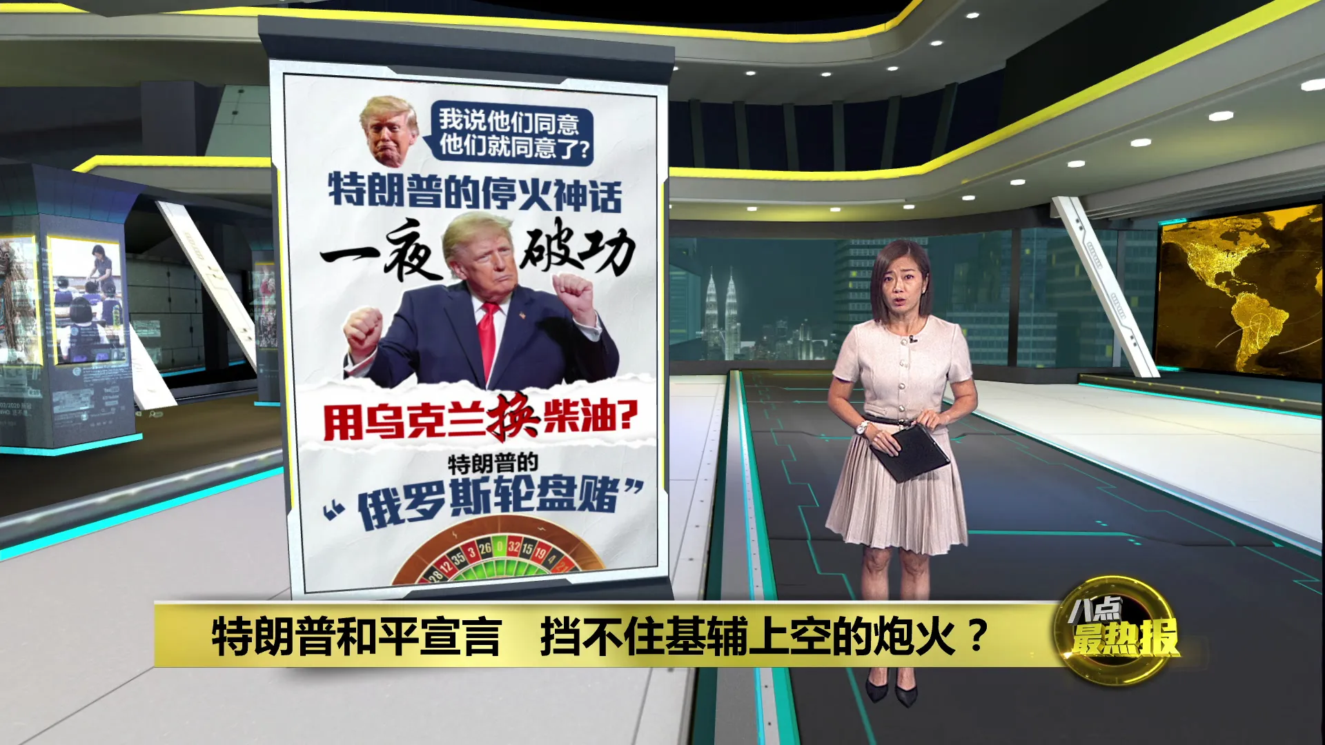 中期选举倒计时   美国为了柴油和选票向俄罗斯让步？