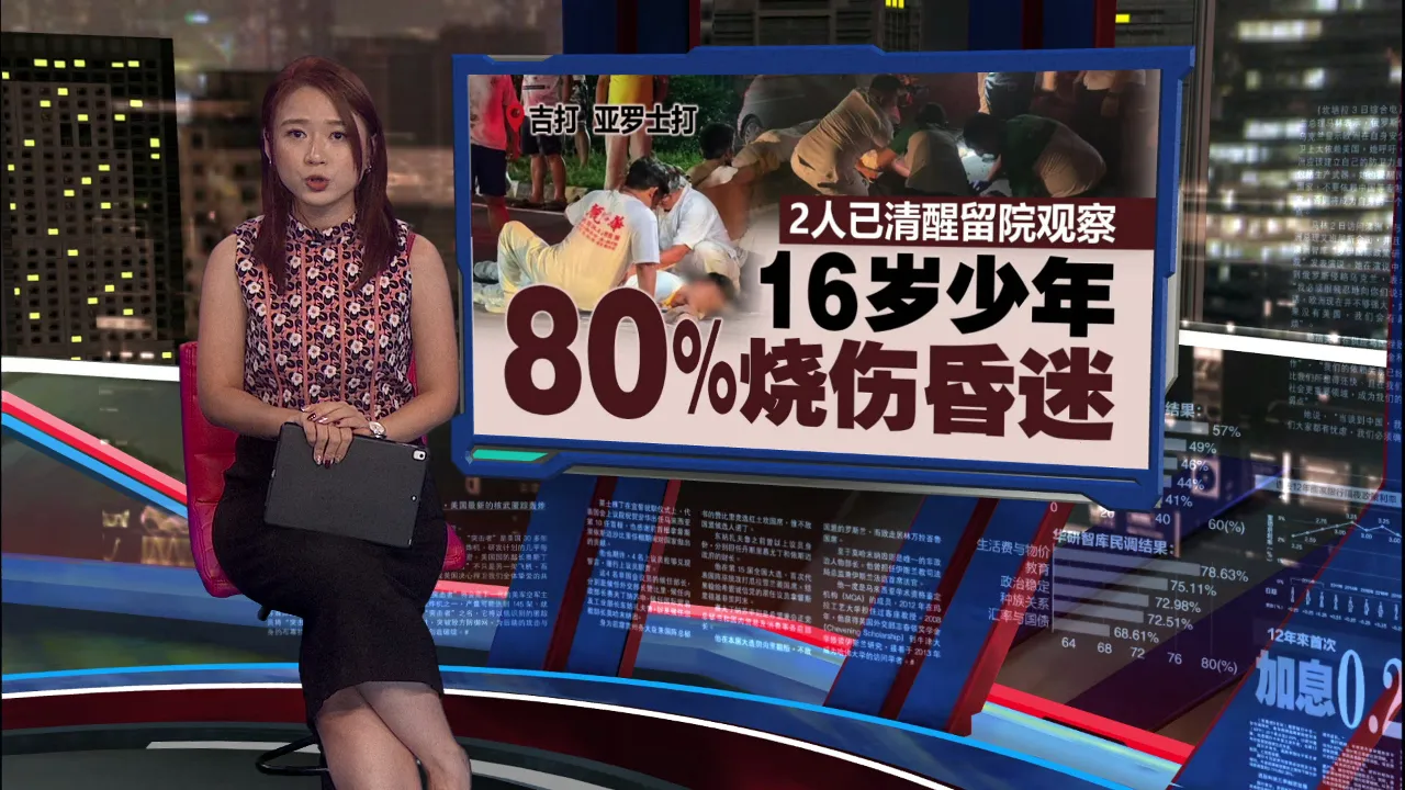 九皇大帝游行惊传触电意外   16岁少年8成烧伤昏迷