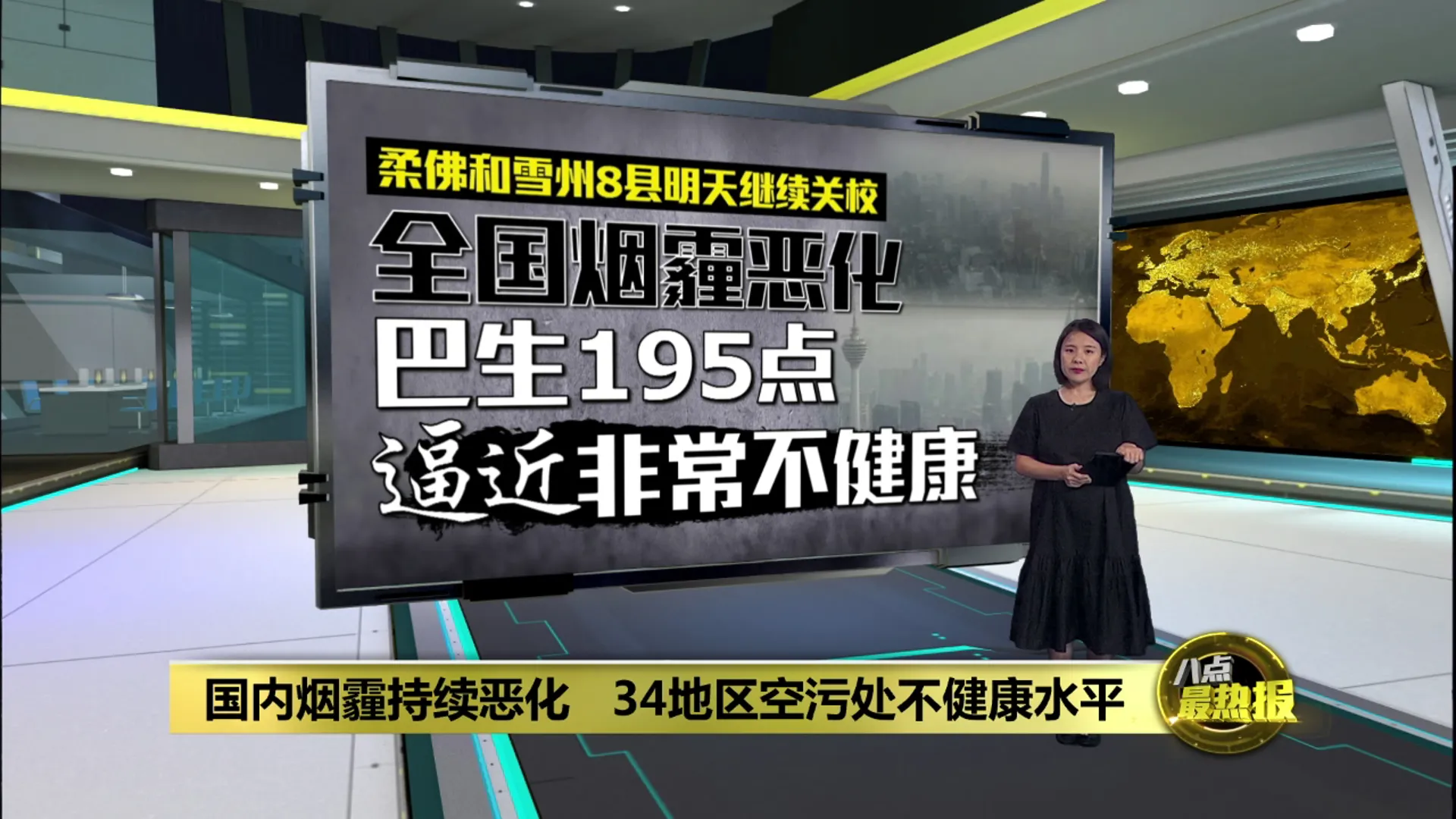 国内烟霾情况持续恶化   34地区空污处不健康水平