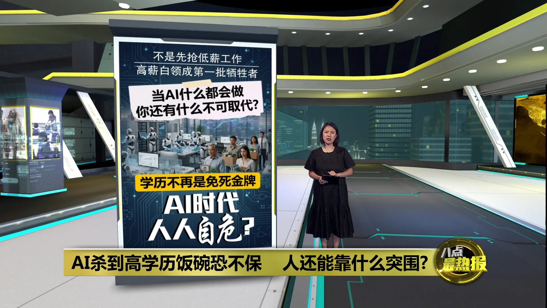 两年内抢白领饭碗?   AI连专业也不放过