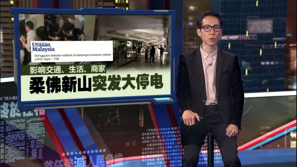 新山陈厝港变电站昨失火致大停电   国能：77分钟内恢复电力，起火事故有待调查
