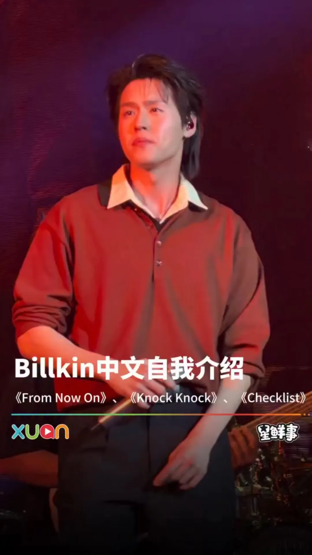 Billkin在大马舞台说中文啦！