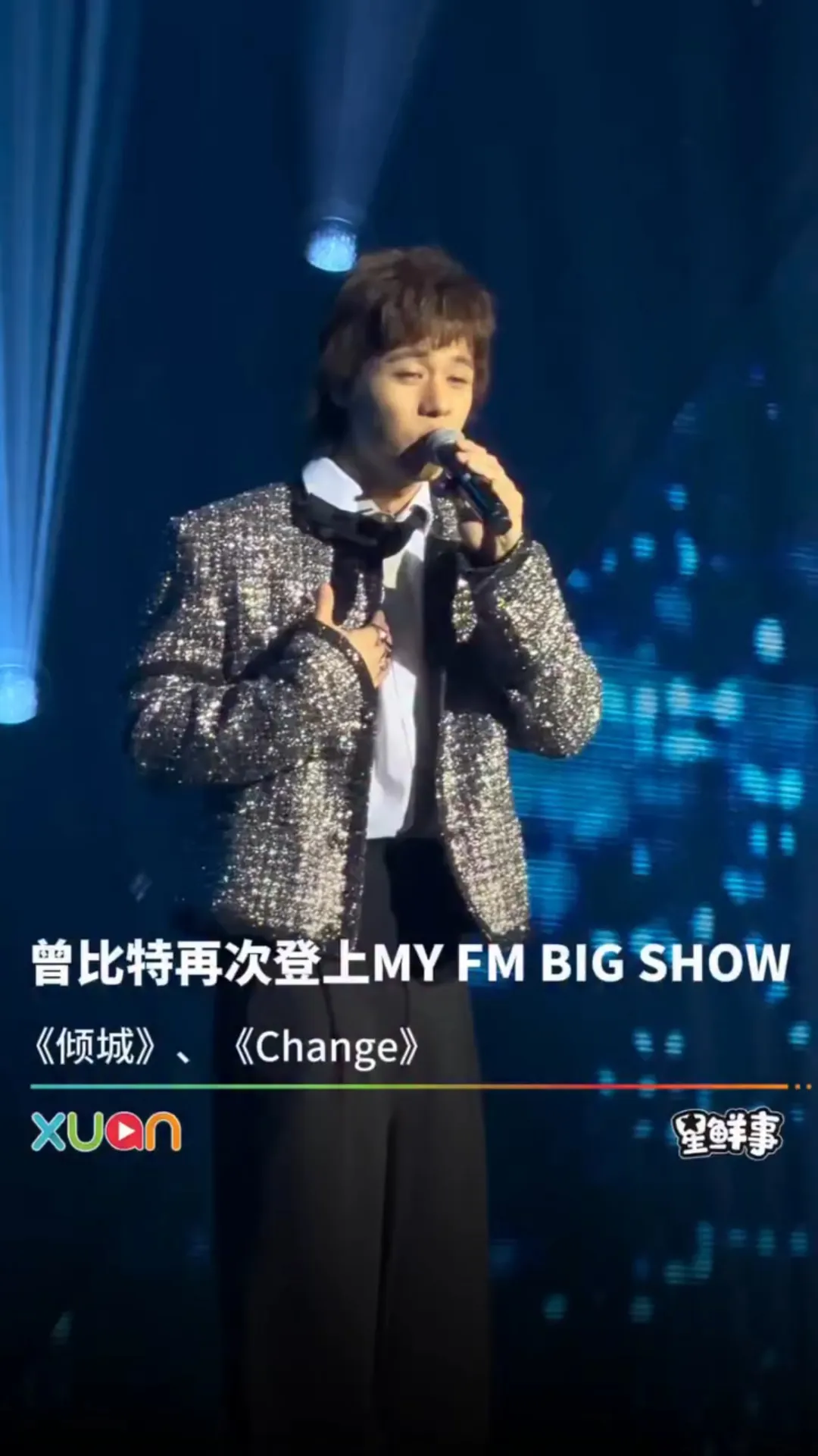 曾比特再次登上《MY FM BIG SHOW》！
