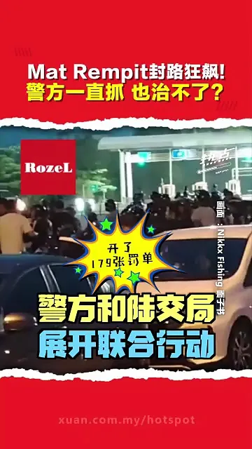 北海外环公路又沦飙车族“私人赛车场”   警方连夜突击开179罚单   网民轰：直接抓去坐牢！