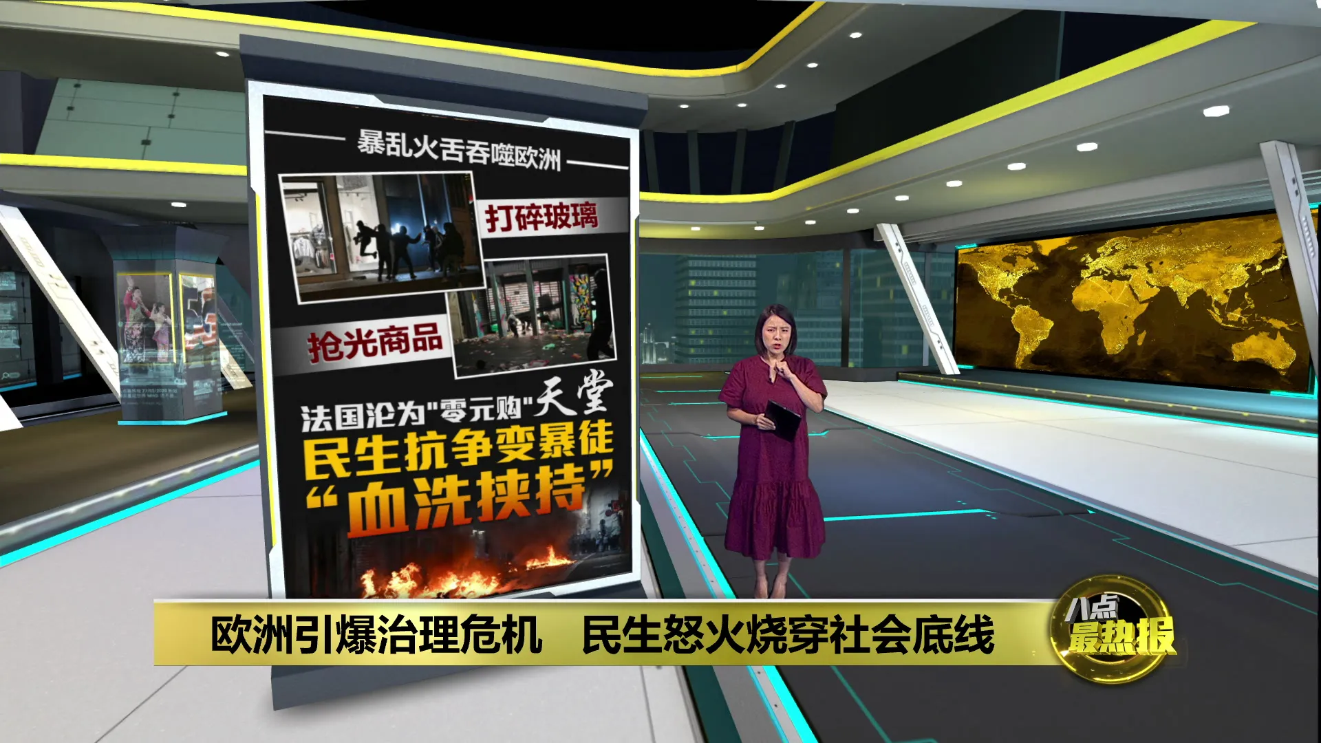 法国现"零元购"暴乱   马克龙陷大选前治理困局