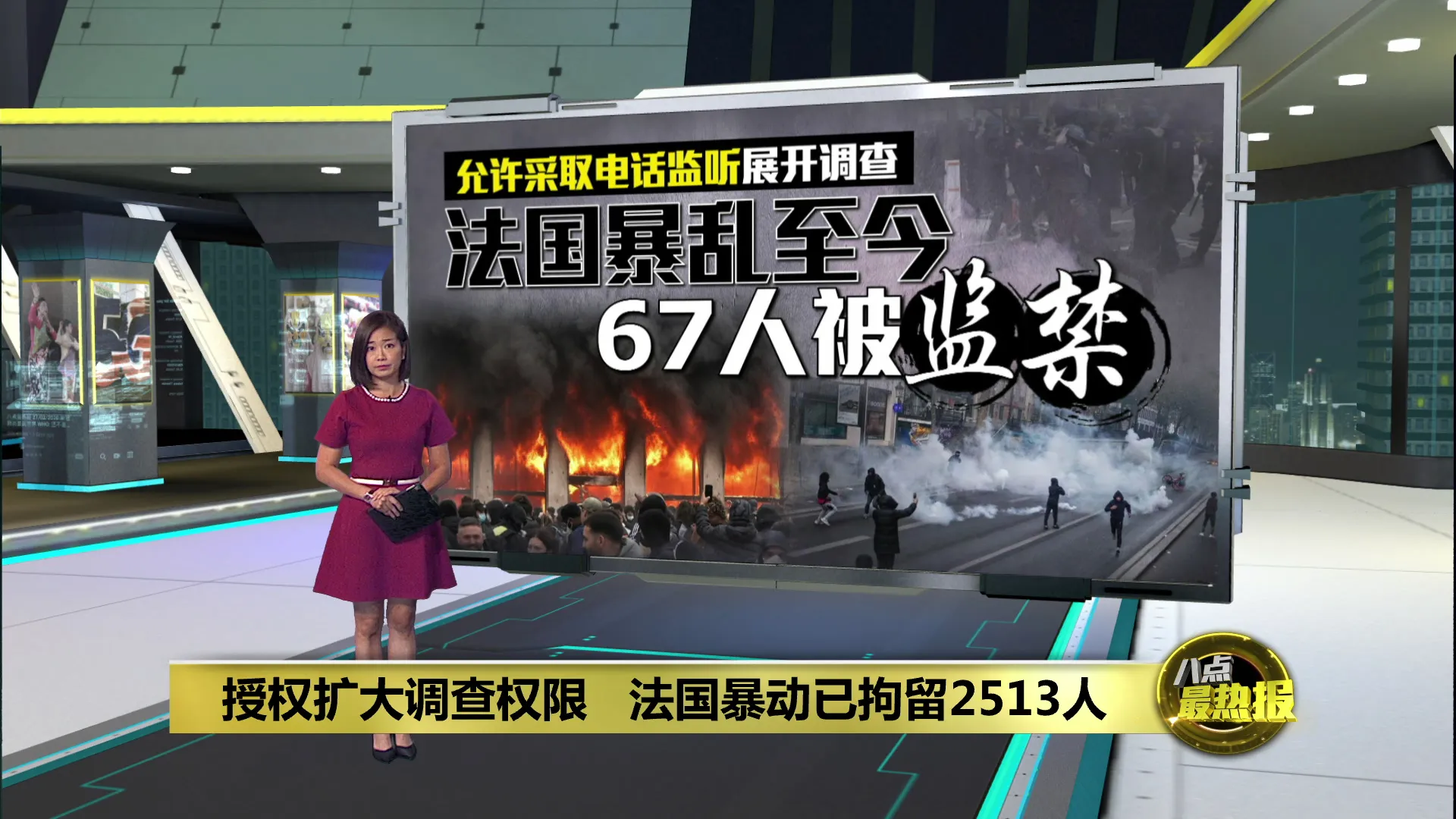 授权扩大调查权限   法国暴动已拘留2513人