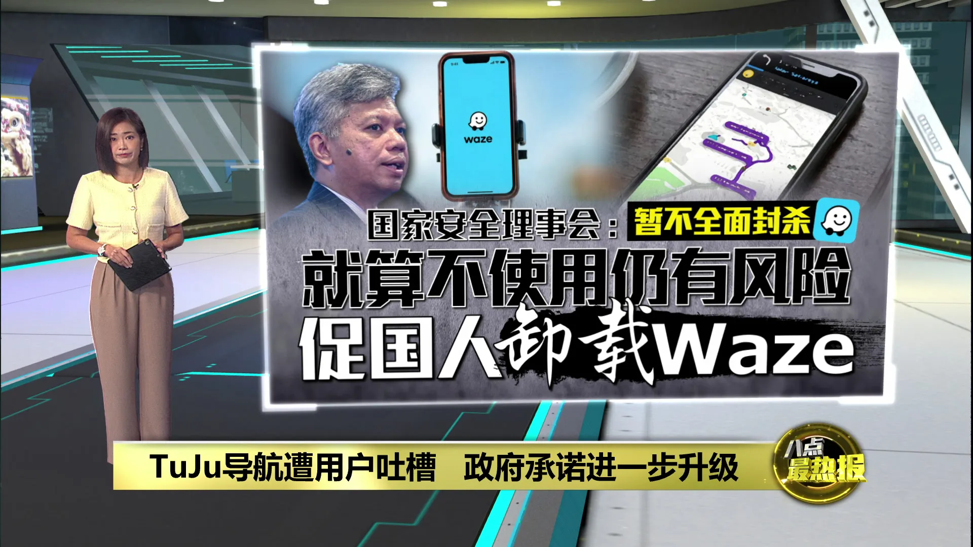TuJu导航遭用户吐槽   政府承诺进一步升级