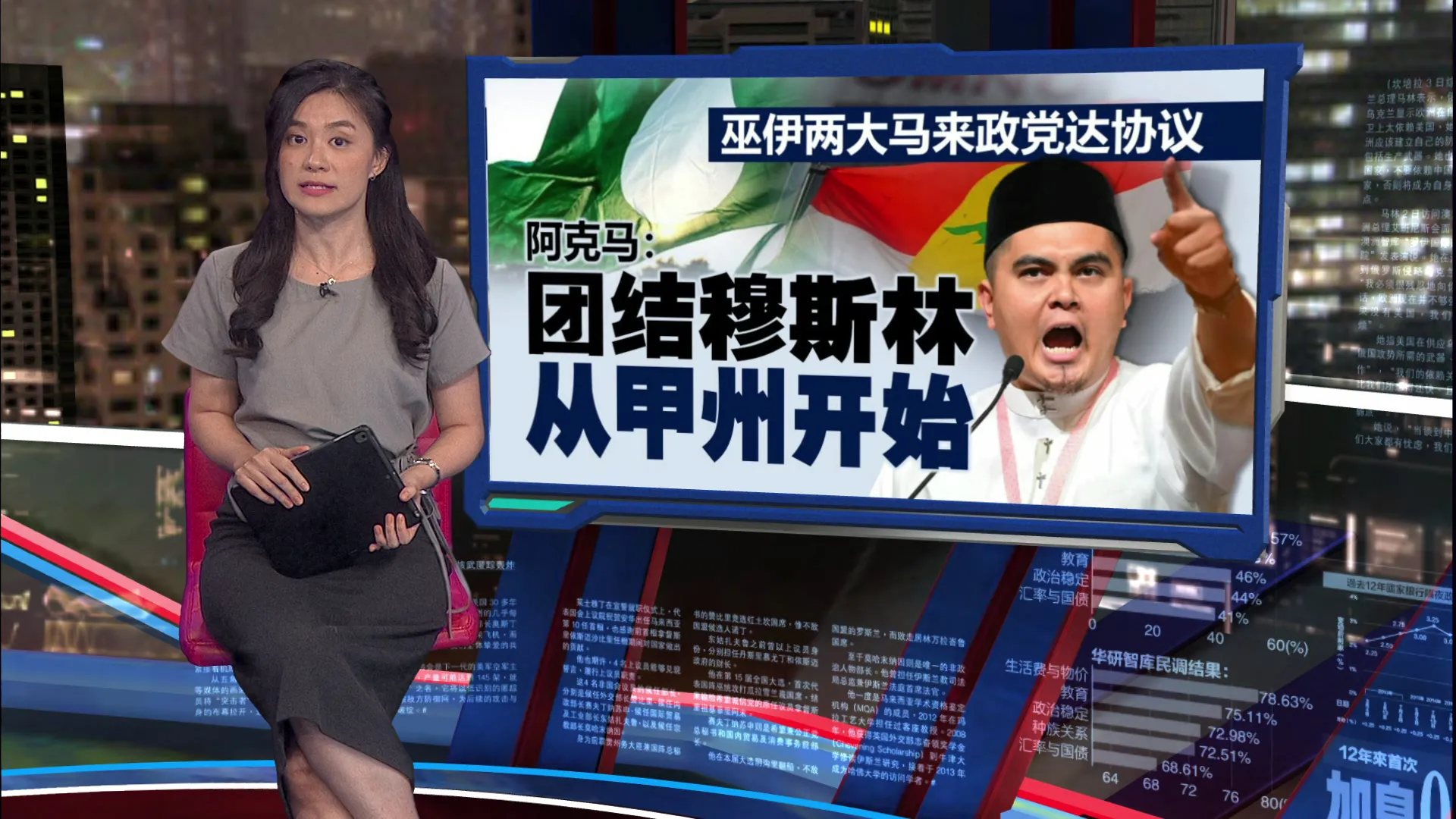 同一天宣布甲州选候选人   国阵希盟1024同日造势