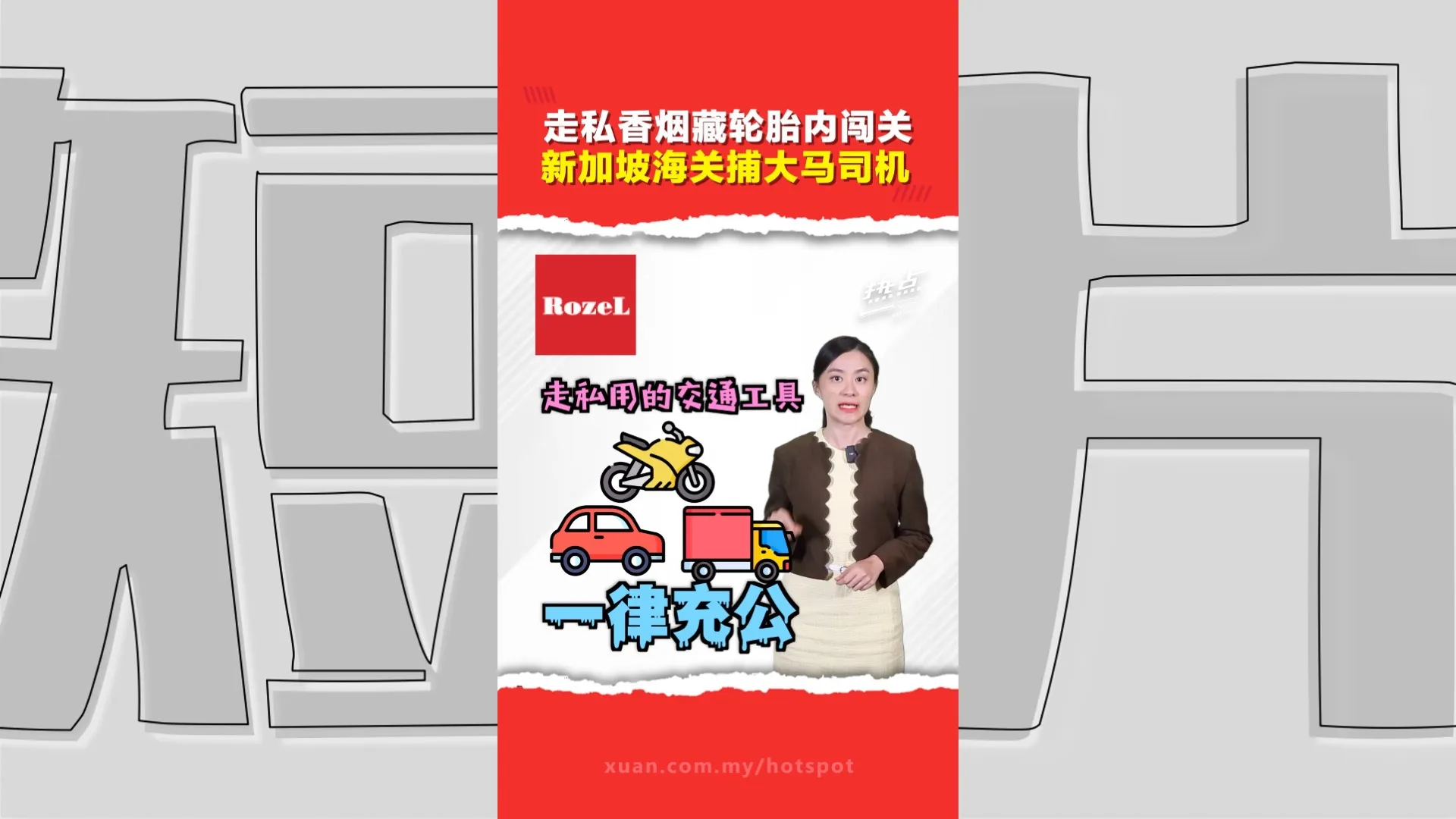 大马人频频铤而走险背后因 “香烟价格鸿沟”？走私漏税香烟到新加坡落网最高判罚坐牢6年