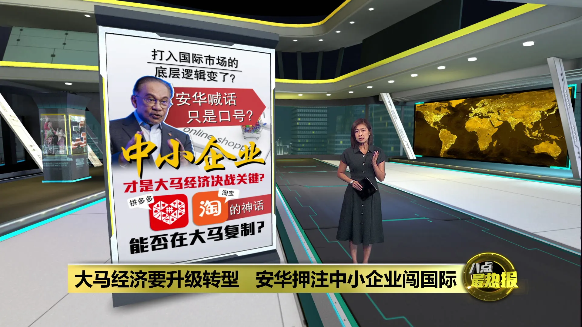 电商冲击加上海外竞争   中小企业腹背受敌?