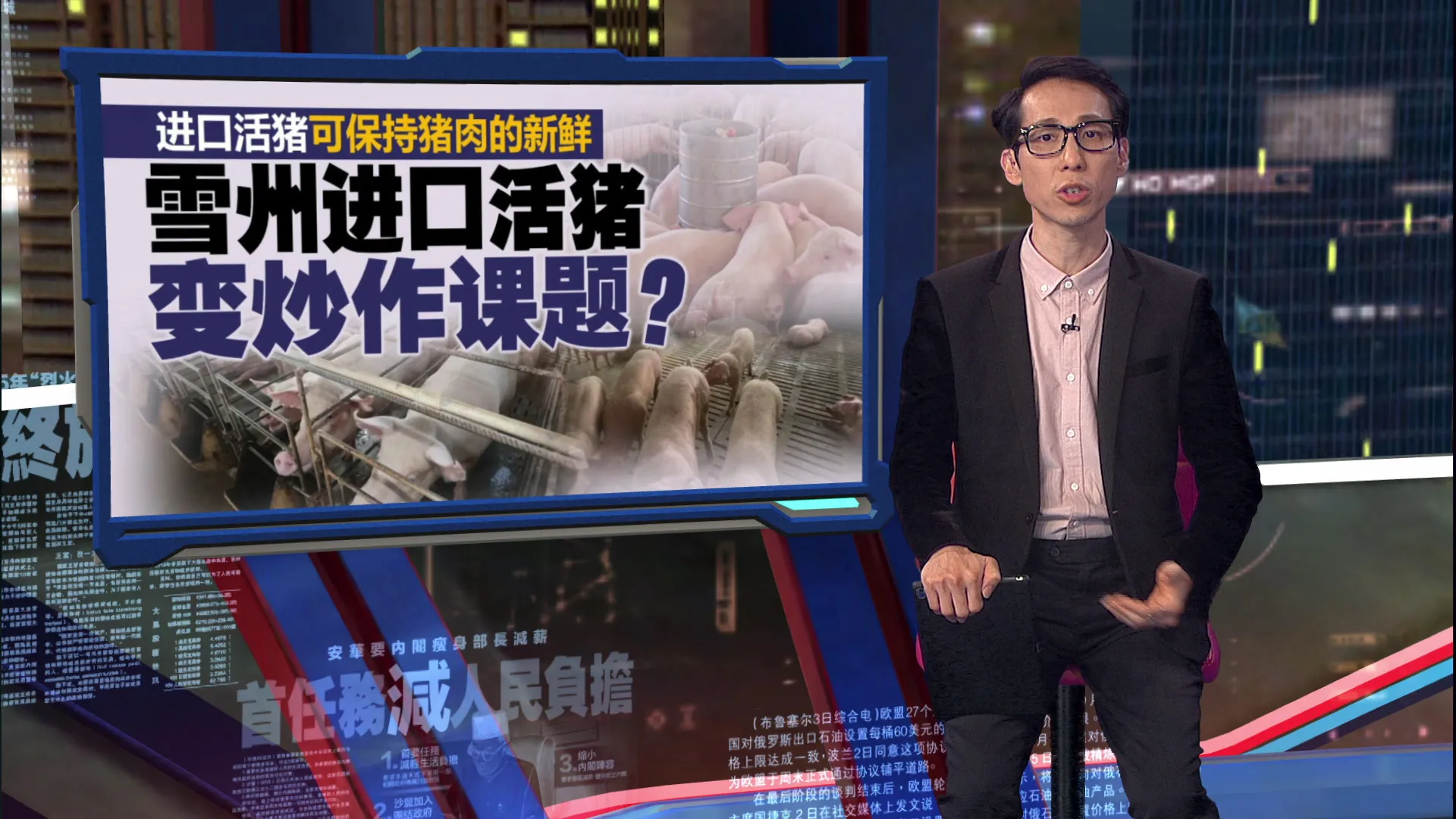 不准养  雪州进口猪也引反弹？  巴生港口渔民协会：活猪装载过程 恐引发港口卫生问题