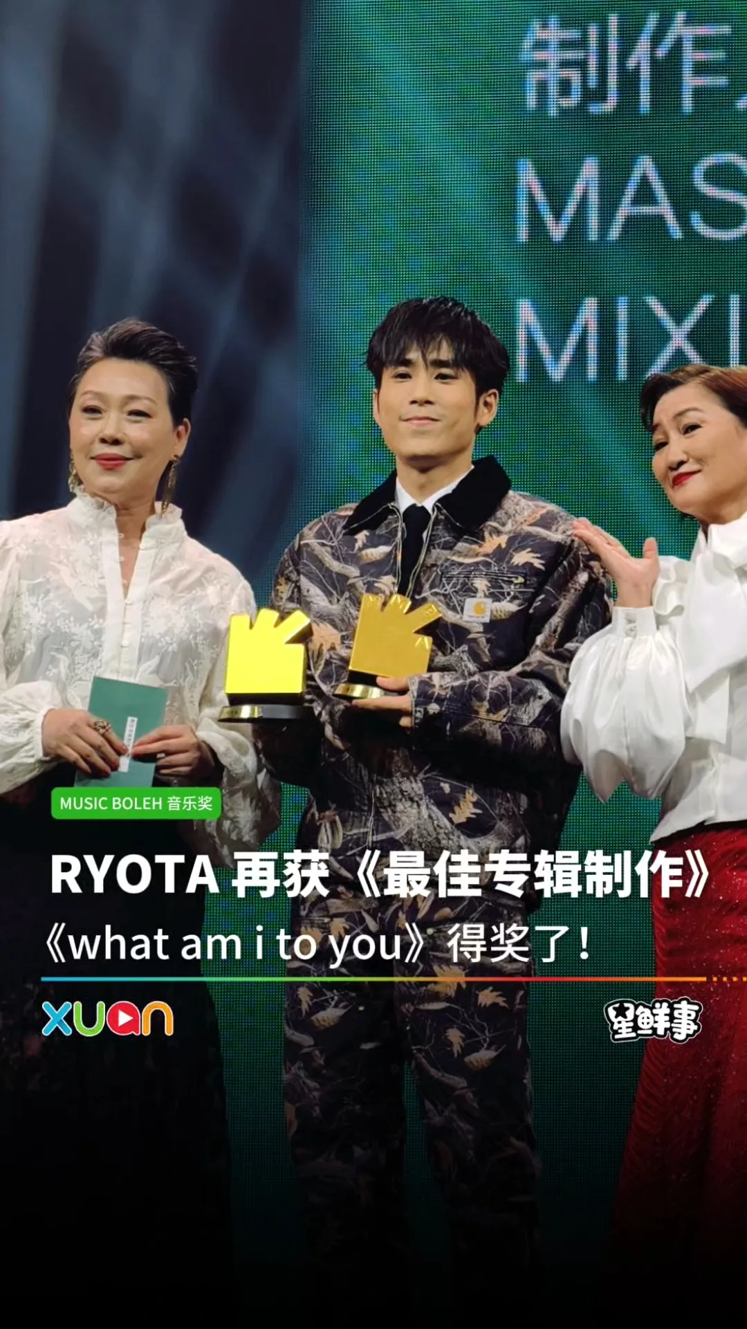 RYOTA 被曝差点去卖房地产！