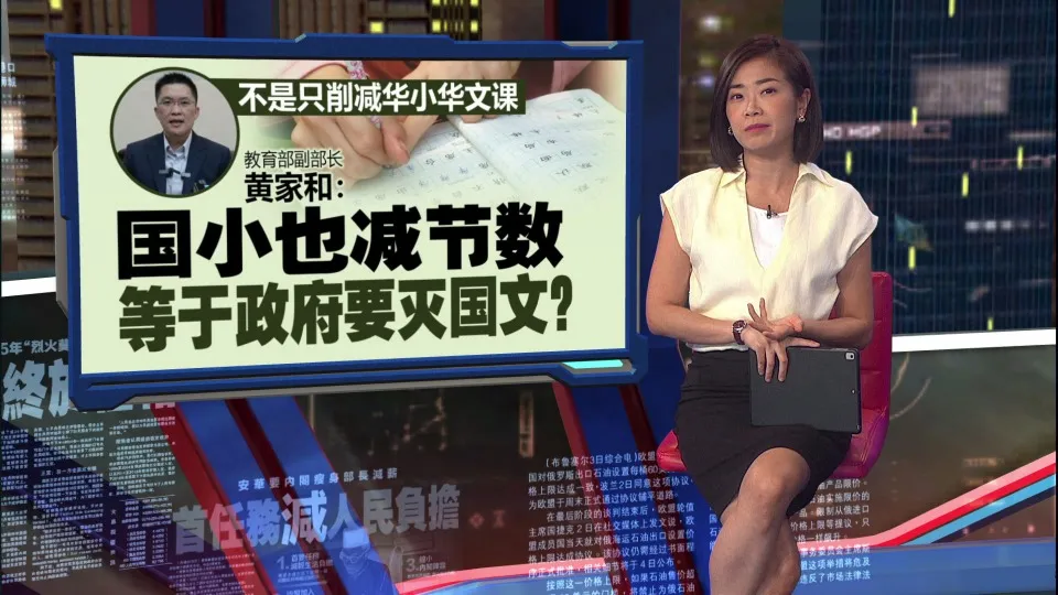 不只减华小华文课   黄家和: 国小也减至10节 难道政府要灭国文?