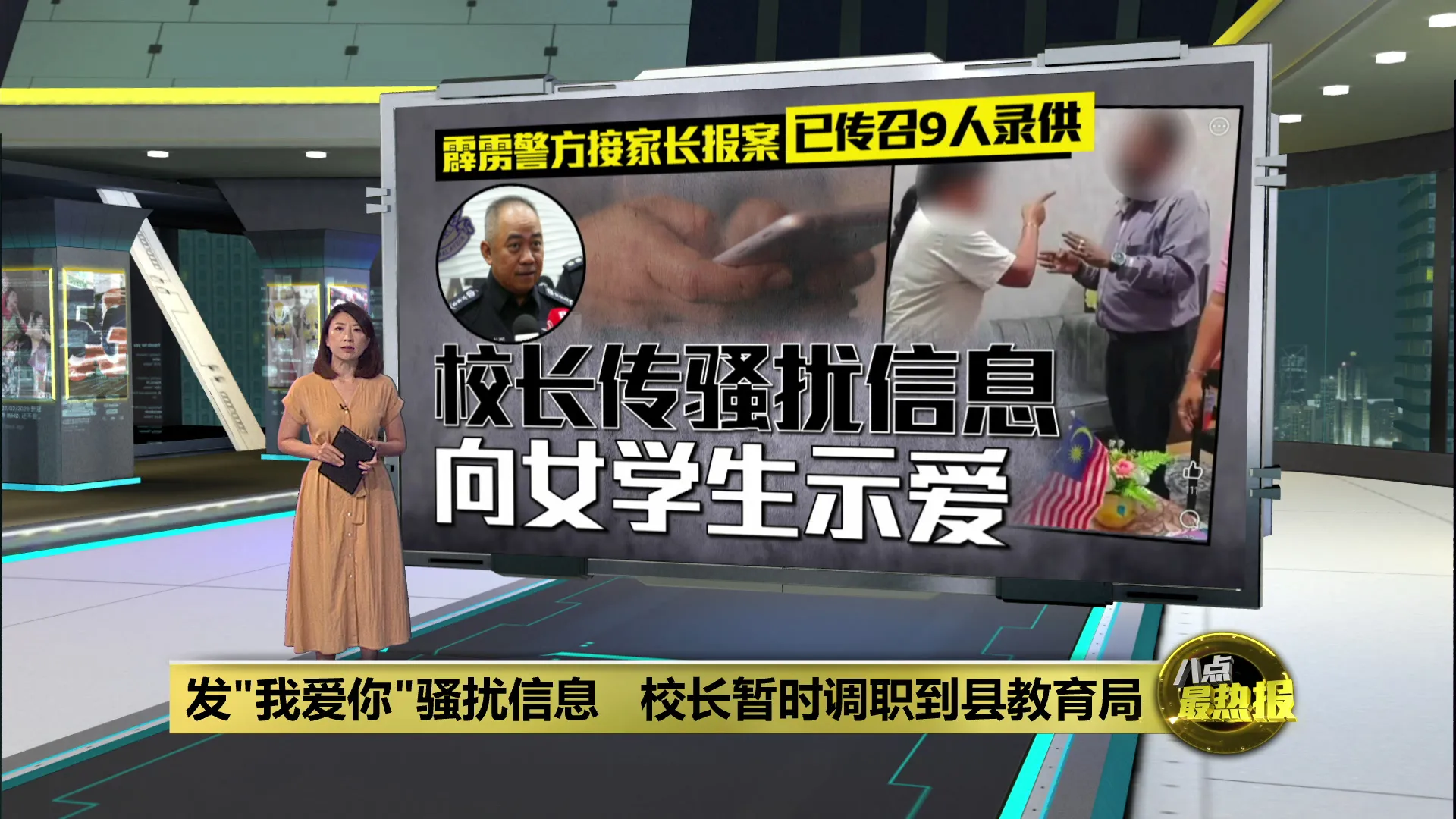 发"我爱你"骚扰信息   校长暂时调职到县教育局