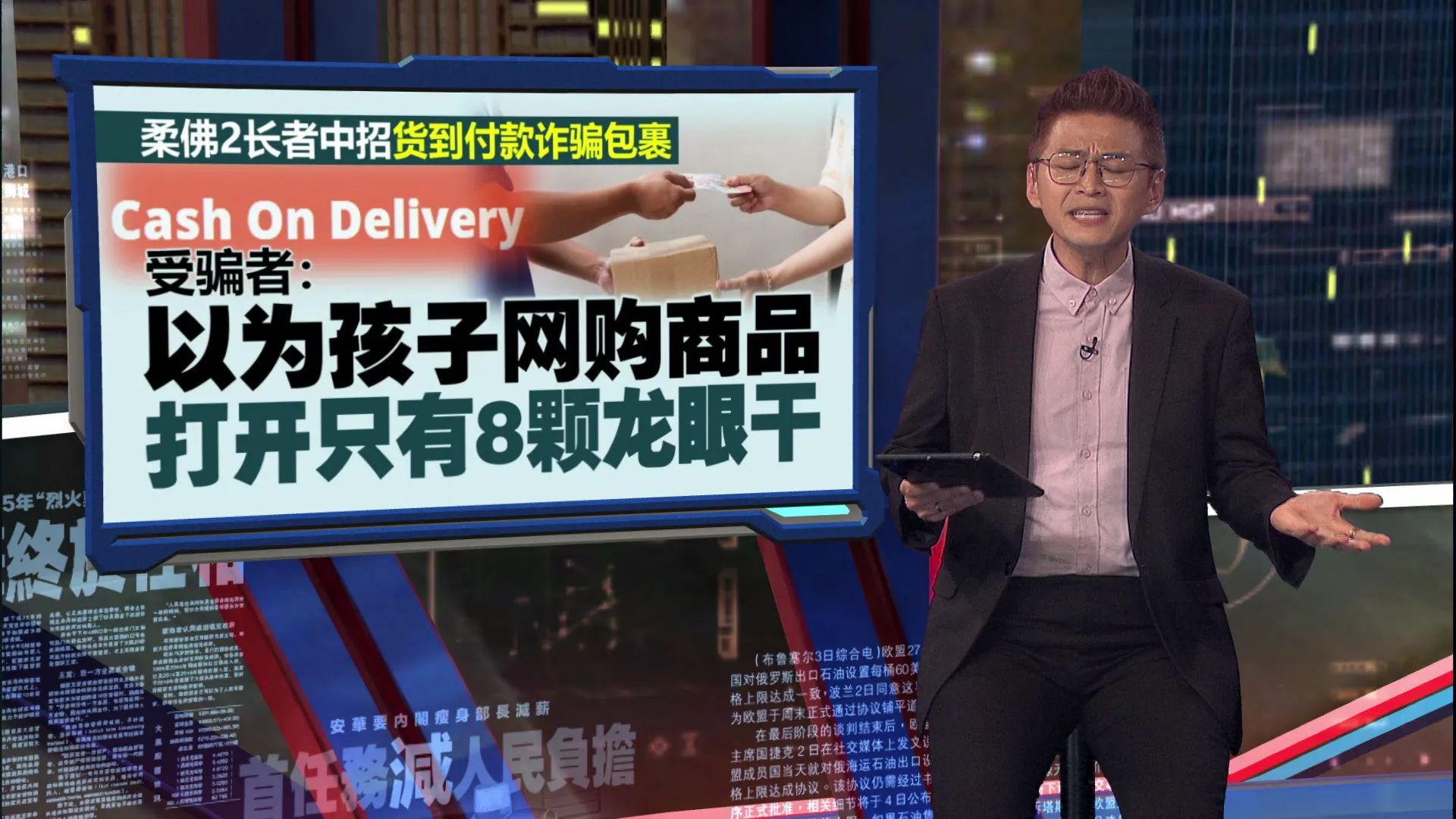 “63”开头+粉色COD运单标签   骗子用假COD包裹设局，要求收件人付款