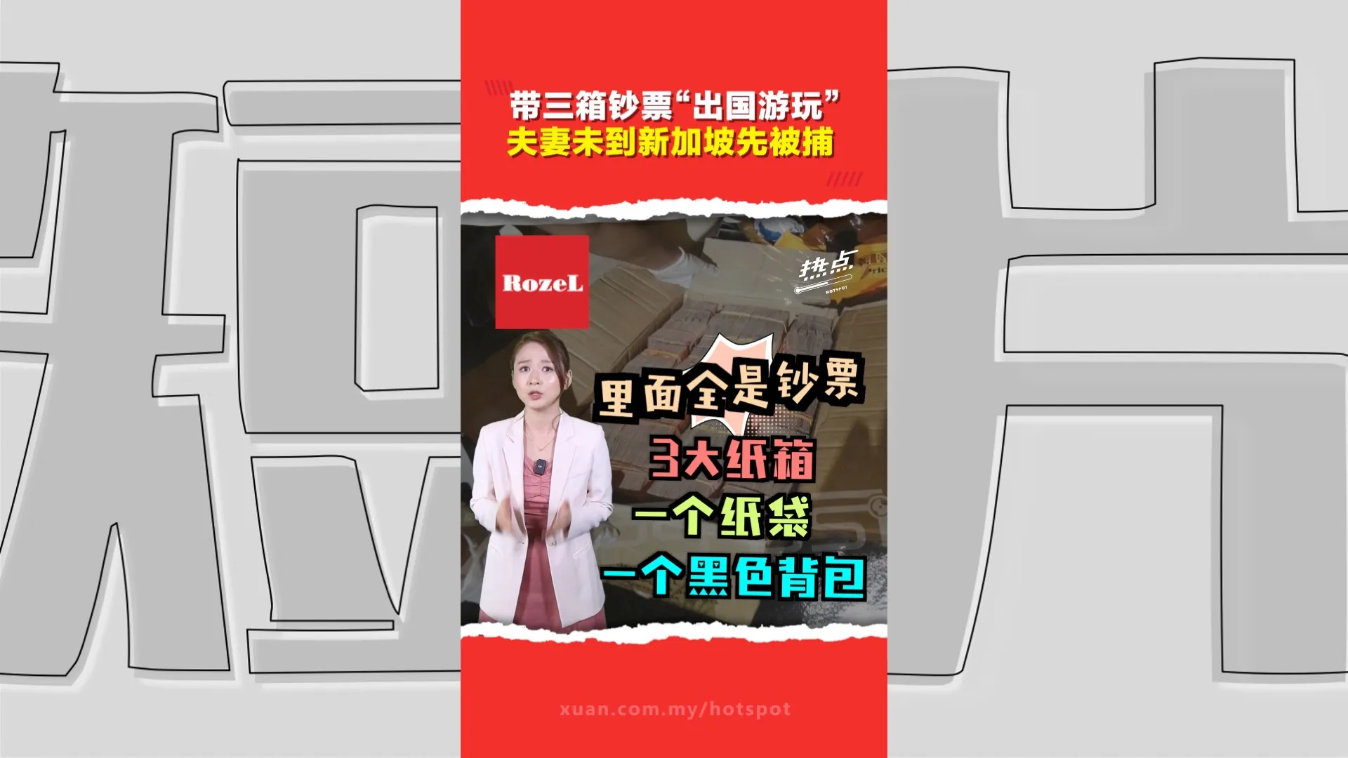 休旅车变移动小金库？ 夫妻近300万现钞出境遭扣   关税局提醒：超过这个数目就要申报