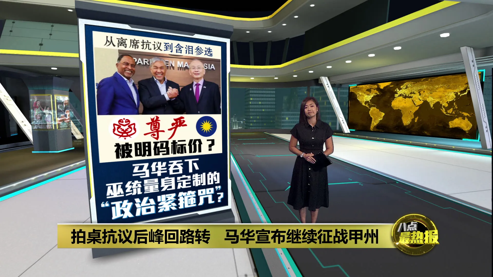 拍桌抗议后峰回路转   马华宣布继续征战甲州