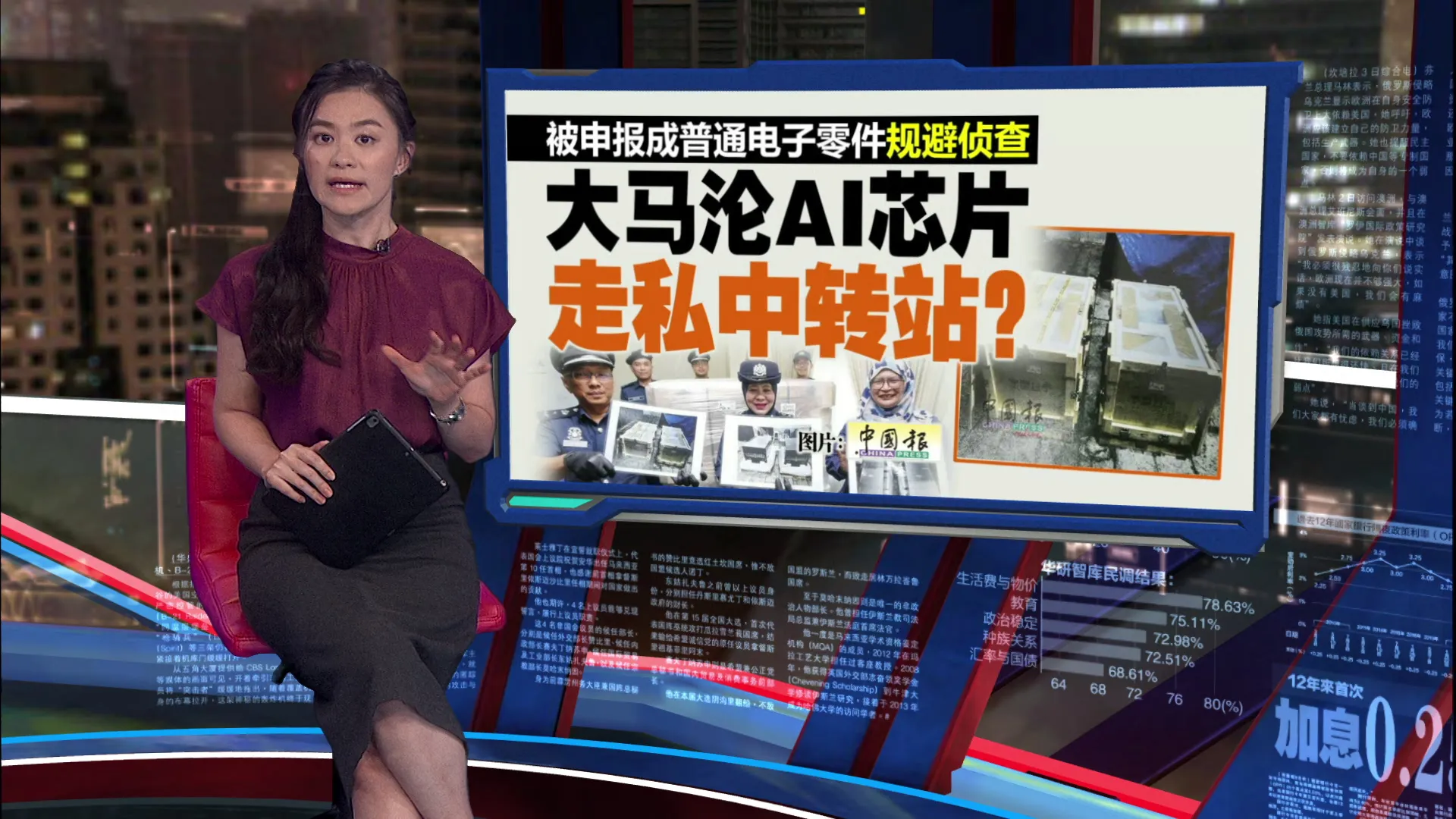 大马关税局KLIA破走私案   起获逾4950万令吉高端AI芯片