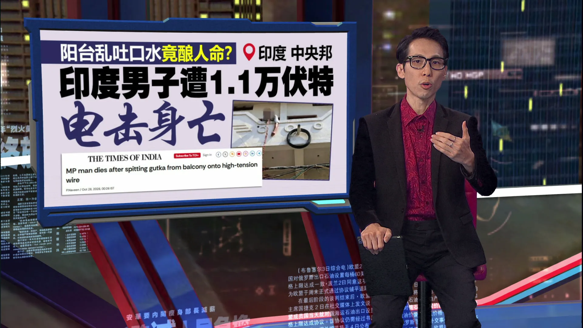 阳台乱吐口水竟酿人命？   印度男子遭1.1万伏特电击身亡