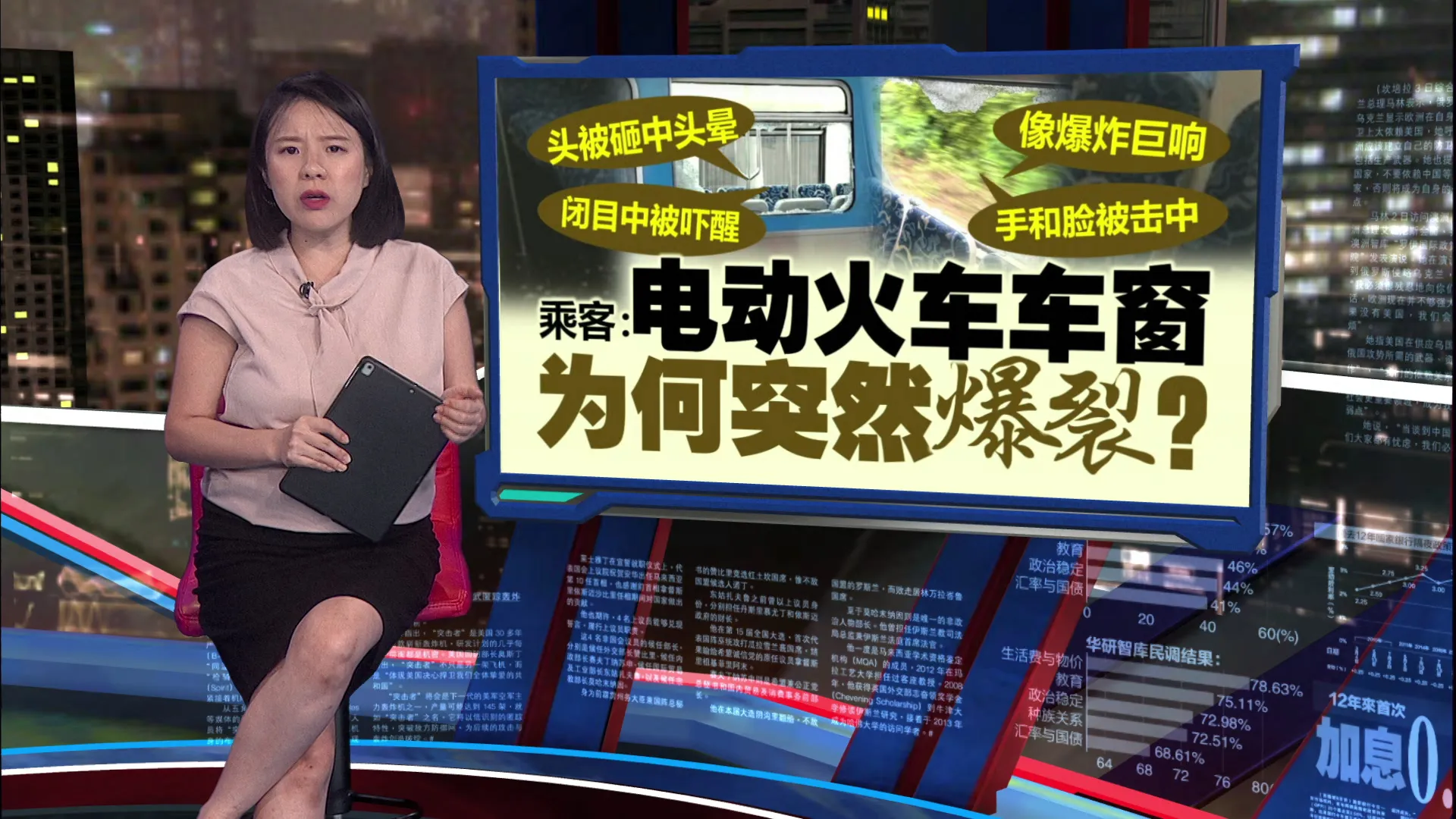 行驶中KTM遭抛物车窗爆裂      铁道公司：已报警追查涉案人士