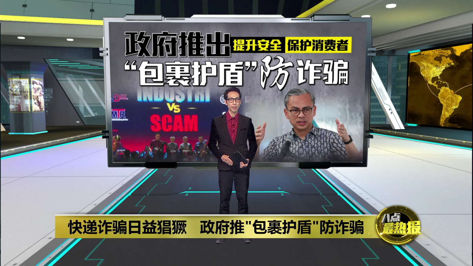 快递诈骗日益猖獗   政府推"包裹护盾"防诈骗