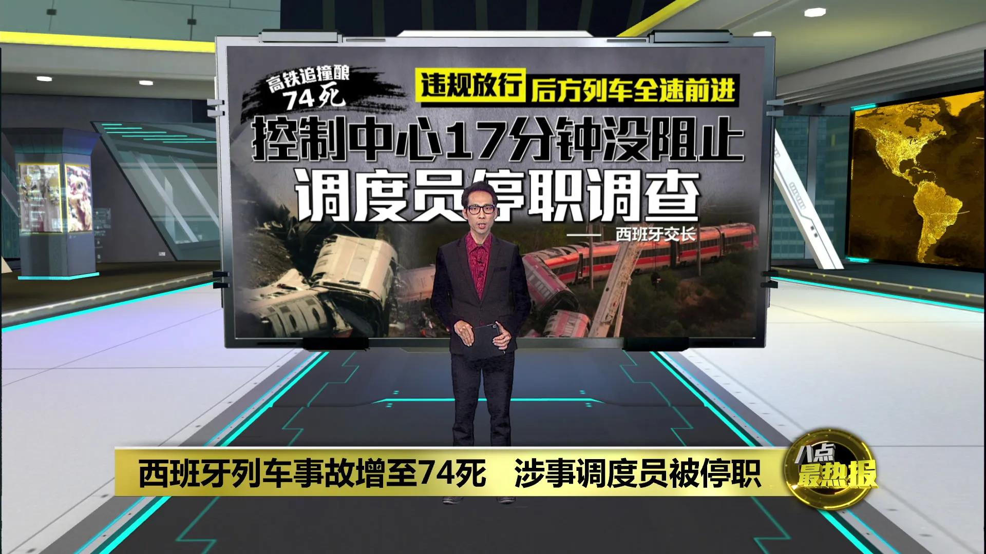 西班牙列车事故增至74死   涉事调度员被停职